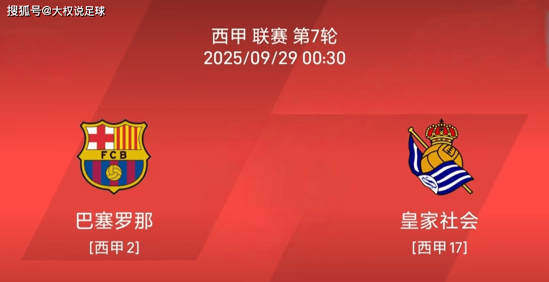 乐鱼体育-今夜突围战来临，巴塞罗那围绕欧联刷新队史纪录，媒体盛赞，阵容厚度经受考验的简单介绍-乐鱼体育